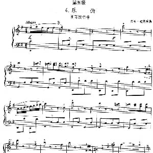 手风琴谱 | 手风琴考级第五级 4 乐曲