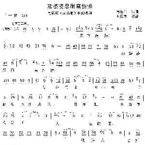 秦腔 劝婆婆忍耐莫伤惨 秦腔电影 火焰驹 李氏唱段 肖若兰