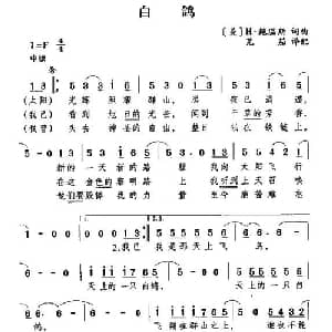 白鸽 美国 _外国歌谱_词曲: 美 H 鲍温斯 美 H 鲍温斯