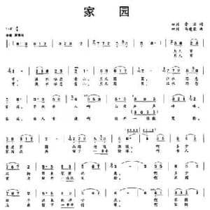 家园_民歌简谱_词曲:晋石 马建荣