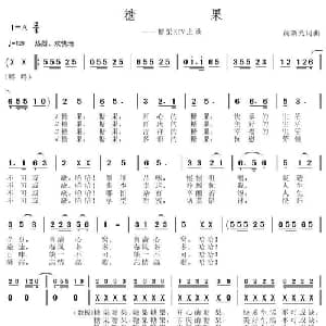 糖果_通俗唱法乐谱_词曲:黄新光 黄新光