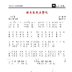 快来为我点赞吧_歌曲简谱_词曲:徐颖 段福培