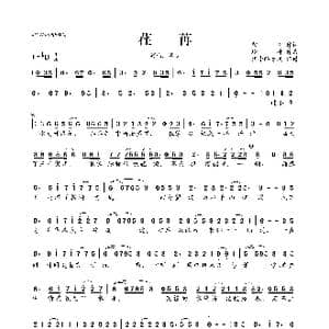 ​荏苒_歌曲简谱_词曲:紫槐 墙神