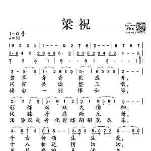 梁祝_歌谱投稿_词曲:黄霑 何占豪,陈钢