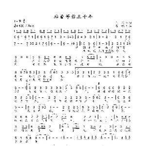 站着等你三千年_歌谱投稿_词曲:王琪 王琪