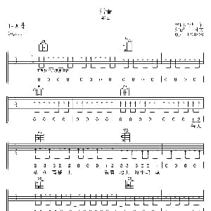 活着 吉他谱 郝云 甘文