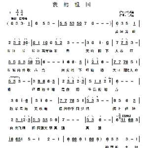 我的祖国_歌曲简谱_词曲:于凤瀛 于凤瀛
