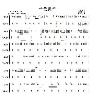 二泉映月_歌曲简谱_词曲: 华彦钧曲 彭修文改编
