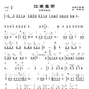 江南春雨_歌曲简谱_词曲: 孙成芳