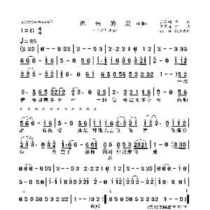 迟来的爱_歌曲简谱_词曲:吕承明 刘明瑞