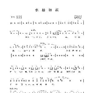 水袖如花_歌谱投稿_词曲:李幼容 朱思思