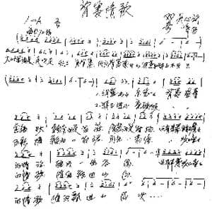 背篓情歌_歌谱投稿_词曲:邓丹心 奇峰