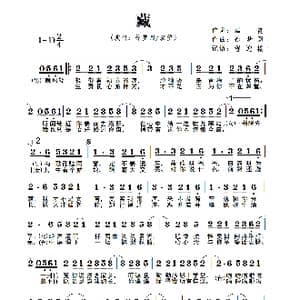 藏_歌谱投稿_词曲:温莨 徐梦圆