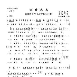 你情我愿_歌曲简谱_词曲:陈蝶衣 陈百潭