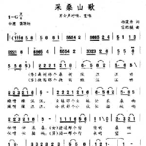 采桑山歌_合唱歌谱_词曲:杨霞丹 雷维模