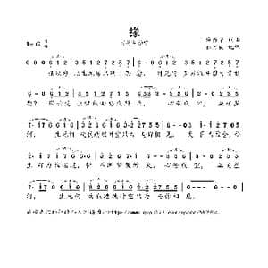 缘_歌曲简谱_词曲:薛振华 薛振华
