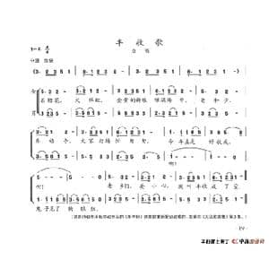 丰收歌_歌谱投稿_词曲:陈志昂 陈志昂