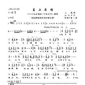 喜上眉梢_歌曲简谱_词曲:毛威 纪利男