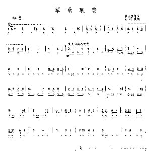 口琴谱 | 军歌连奏 陈剑晨