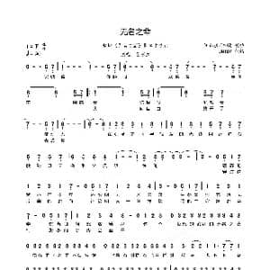 无名之辈_歌曲简谱_词曲:陈嬛 汪苏泷