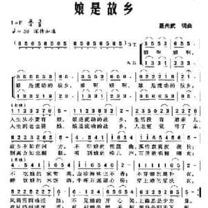 娘是故乡_民歌简谱_词曲:聂尚武 聂尚武