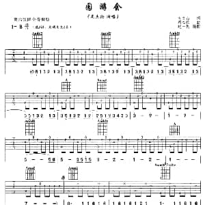 园游会 吉他谱 周杰 方文山 周杰伦