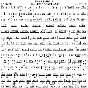 京剧谱 | 怎能忘穷兄弟同经忧患 磐石湾 陆长海唱段 京胡曲谱