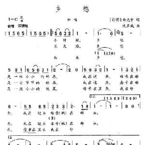 乡愁_民歌简谱_词曲:余光中 沈亚威