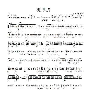 劝引章_歌曲简谱