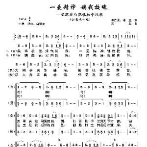 一曼精神 铸我校魂_歌曲简谱_词曲:陈自贵 潘卫 吴华