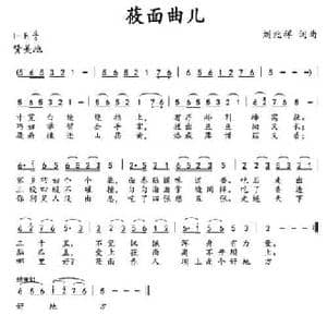 莜面曲儿_民歌简谱_词曲:刘兆祥 刘兆祥