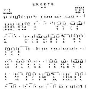 牧民的蒙古包_民歌简谱_词曲:李放 杨盛柱
