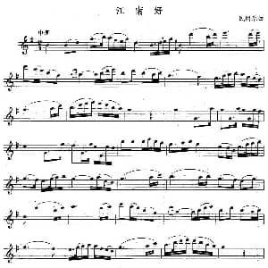长笛曲谱 | 江南好