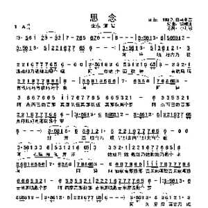 思念_歌曲简谱_词曲:呷啊卓.白马多吉 胡晓涞