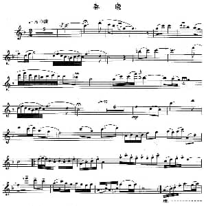 长笛曲谱 | 春晓