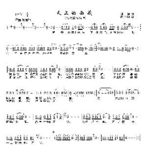 天上的西藏_歌曲简谱_词曲:刘一澜 赵小钧