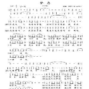 梦恋_合唱歌谱_词曲:郭勇 郭勇