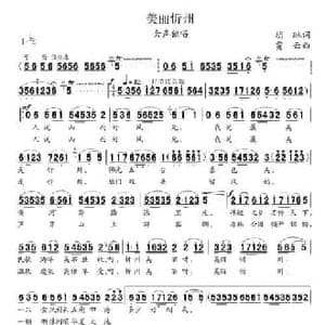 美丽忻州_民歌简谱_词曲:胡琳 贾云