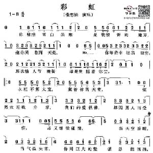 彩虹_通俗唱法乐谱_词曲:陈镇川 阿弟仔