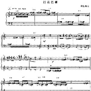 打花巴掌 钢琴谱 姚恒璐