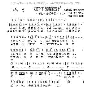梦中的额吉_歌曲简谱_词曲:布仁巴雅尔 格拉巴苏荣