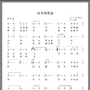 远方的思念_歌谱投稿_词曲:幸松\易丹丹 易丹丹