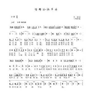 情缘哈拉草原_民歌简谱_词曲:李一泉 于珂群