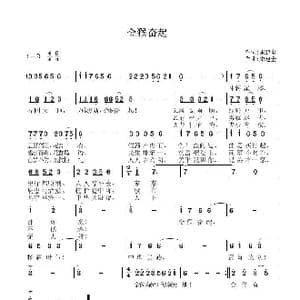 金猴奋起_歌谱投稿_词曲:宋建全 宋建全