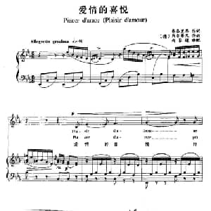 爱情的喜悦 意大利 _外国歌谱