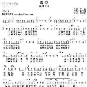 雪花_歌谱投稿_词曲:王彬 刘俊麟