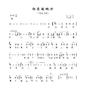 初恋的地方_歌曲简谱_词曲:孙仪 刘家昌