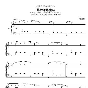 手风琴谱 | 草竟马