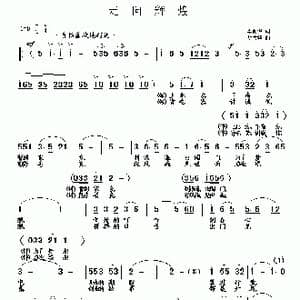 走向辉煌_歌曲简谱_词曲: 李荫保