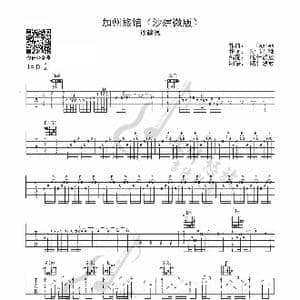 加州旅馆中文版_歌曲简谱